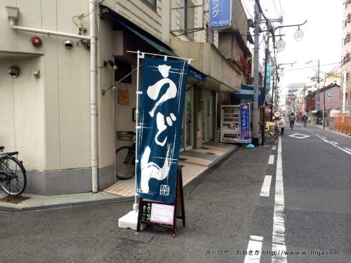 八戸ノ里商店街でこの幟を見つけたら、枝道を南へ