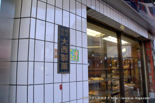 ガラス張りのお店に「大西製菓」の看板。歴史を感じます。