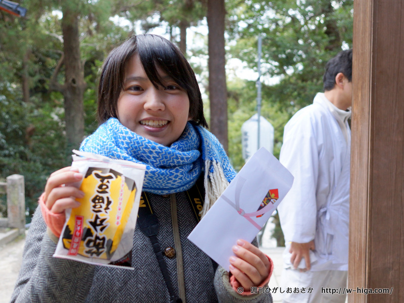 あの枚岡神社で他とは全く違う「豆をまかない」節分祭を体験してきた。
