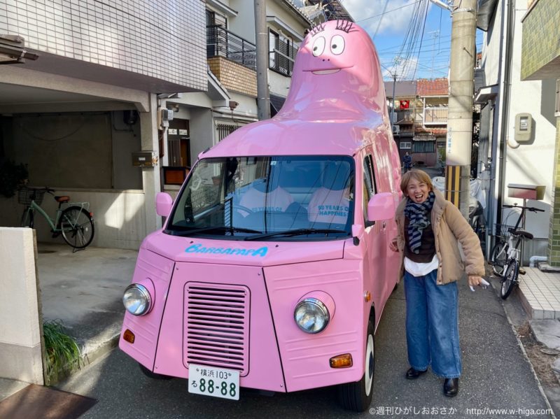 バーバパパカーが1 11まで東大阪市内を巡回 週ひが事務所にも遊びに来てくれました 週刊ひがしおおさか