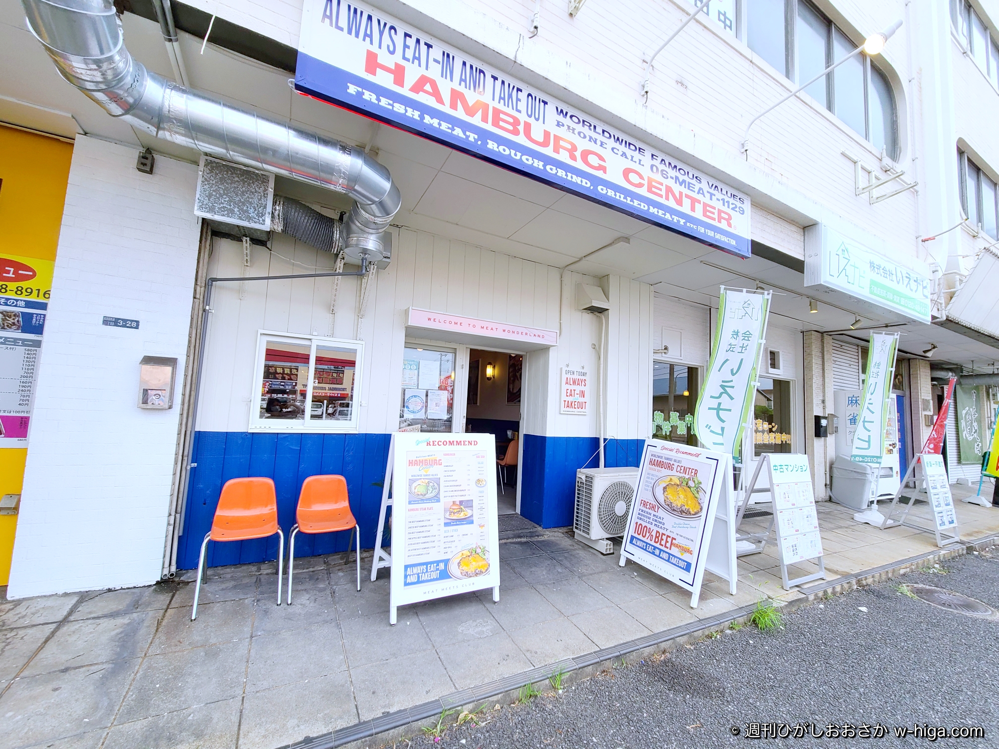 重量感のある実直なハンバーガーを地域の皆さんに 高井田に現れた本格アメリカンスタイルその名は ハンバーグセンター 週刊ひがしおおさか