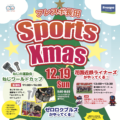 12/19(日)はフレスポ長田で「Sports Xmas」を開催します！目玉イベントはライナーズ＆06BULLSのトークショー　くぼゆかチャンネルによる配信も