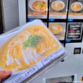 週刊東大阪ラーメンニュースmini　「中華蕎麦 福はら」に冷凍ラーメン自販機登場！福はらブランドがいつでも味わえる