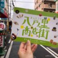 8年の時を経て八戸ノ里商店街MAPがリニューアル！感染症対策をしっかりしたお店を一挙に紹介する神企画