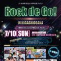 ［音楽］7/10(日) Rock de Go！IN HIGASHIOSAKA