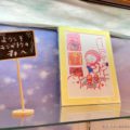 八戸ノ里を好きになってしまったイラストレーターが個展を文化創造館で開いてしまう話