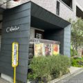 変わる東大阪の街 池島・カランリーヌ01 花園東町への移転を発表