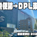 変わる東大阪の街 中央大通り沿い佐川急便跡(菱江)02 物流倉庫DPL東大阪ができるようです