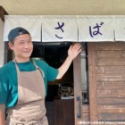 3代目店主の今野浩二さん。