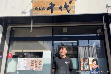 うどん千代店長の駿輔さん。