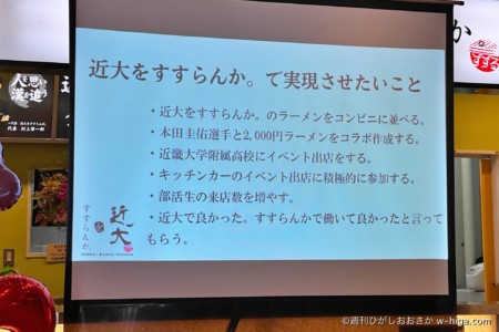 キッチンカーでの出店や付属校での出店はガチでいいと思う。