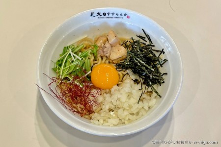 他2つとは一線を画す味「近大魚介塩まぜそば」。