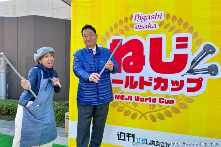 野田義和東大阪市長も遊びに来てくださいました。