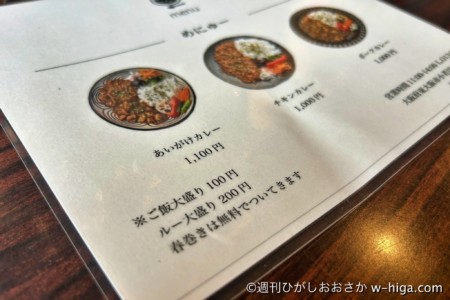 ライスもカレーも大盛り可。