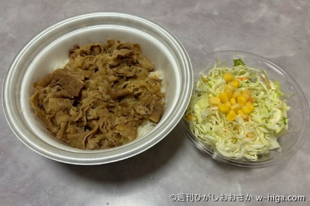 やっぱりおいしい、松屋の牛めし。