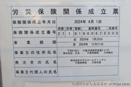 建築計画…ではないけど事業期間は12月31日までになっています。
