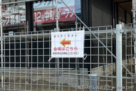 アルバイト募集も始まっているよう。