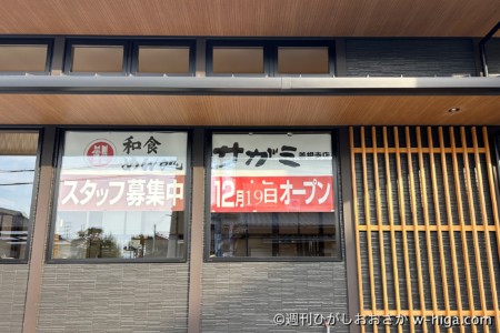 「下旬」の上から「19日」を貼り付けたようです。