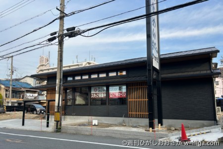 結構目立つオープン日の告知。