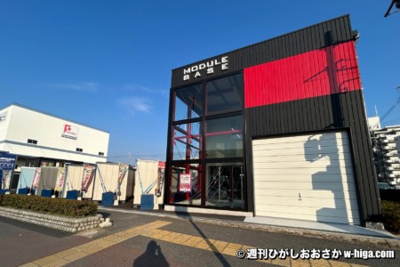 「モジュールベース」はナガワのブランド。