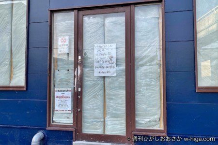 張り紙はそのまま。